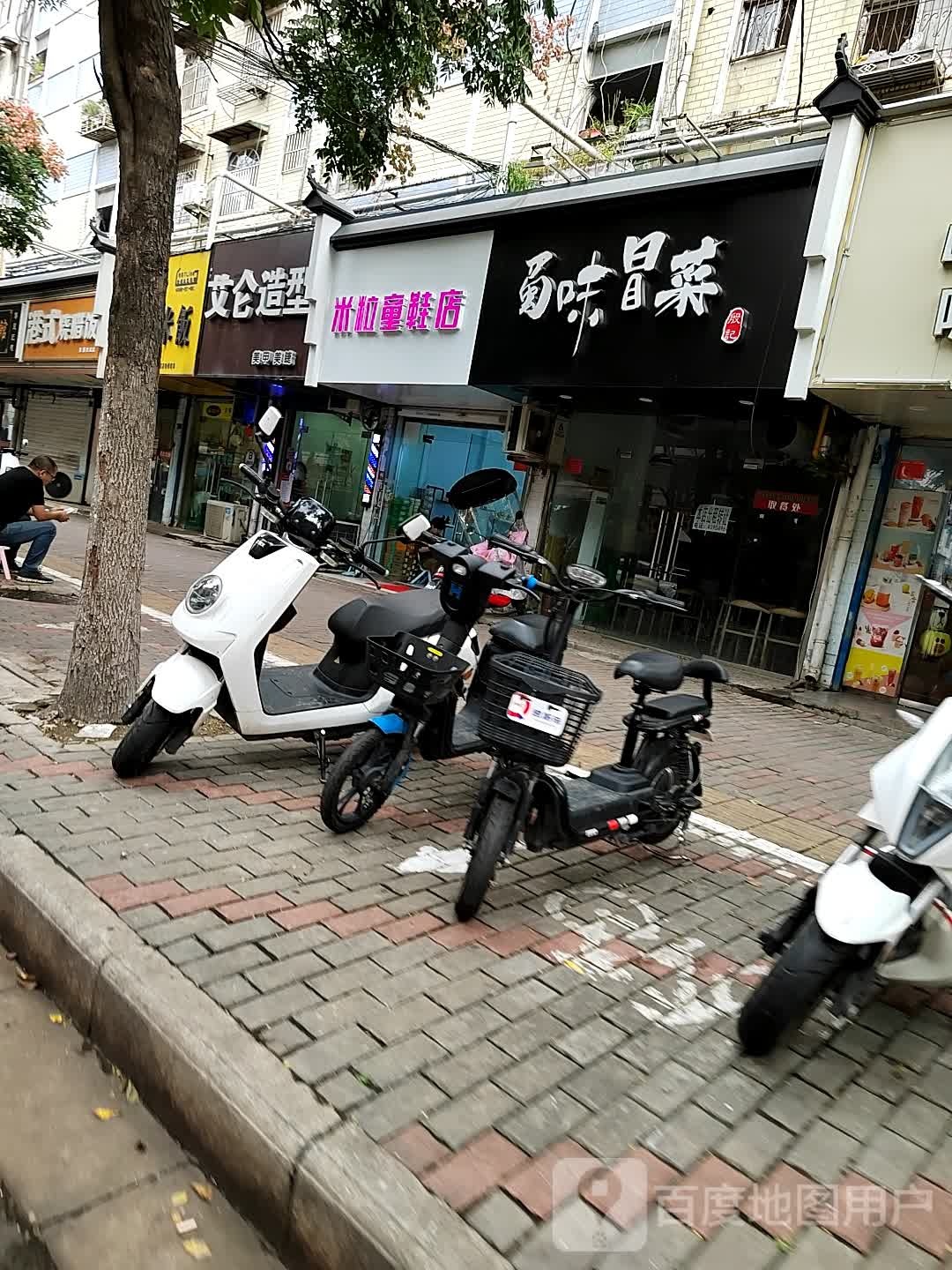 艾仑号造型(爱国巷小区店)