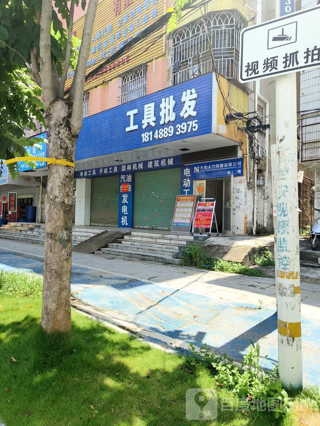 131爱(曙光路店)