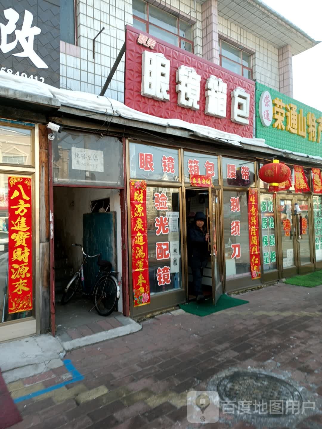 精美眼镜箱包