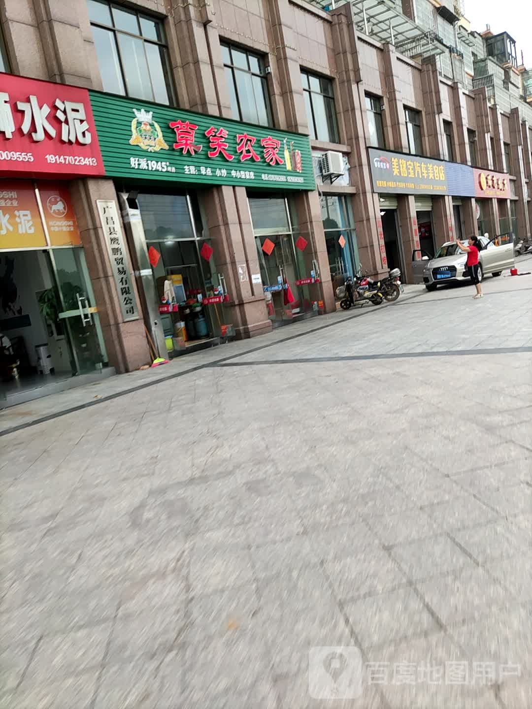 莫笑农家(滨江壹号店)