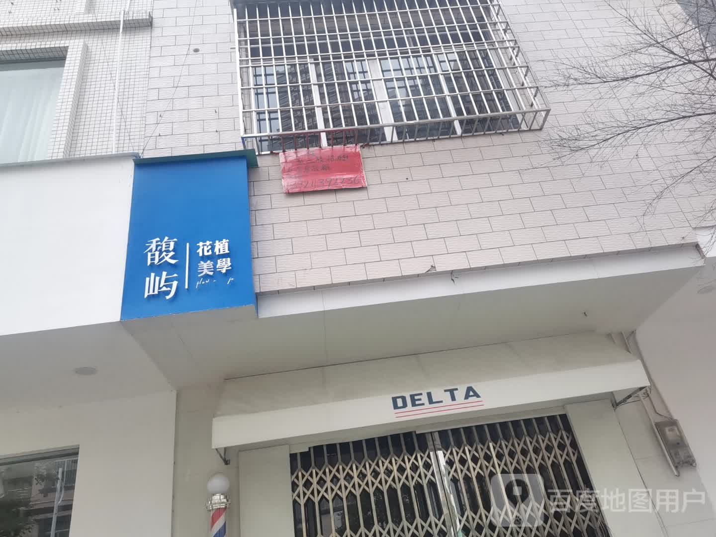 馥屿鲜花定制