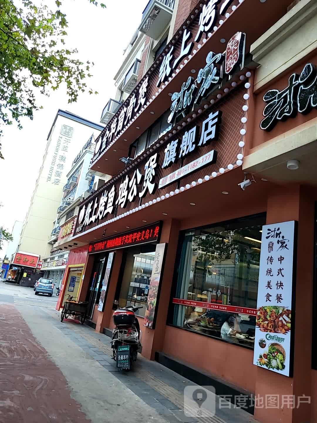 晶华骨头煲(稠州北路店)