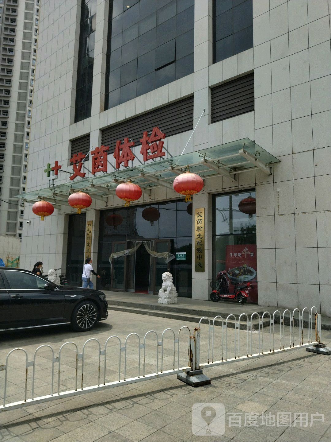 艾茵眼光配镜中心