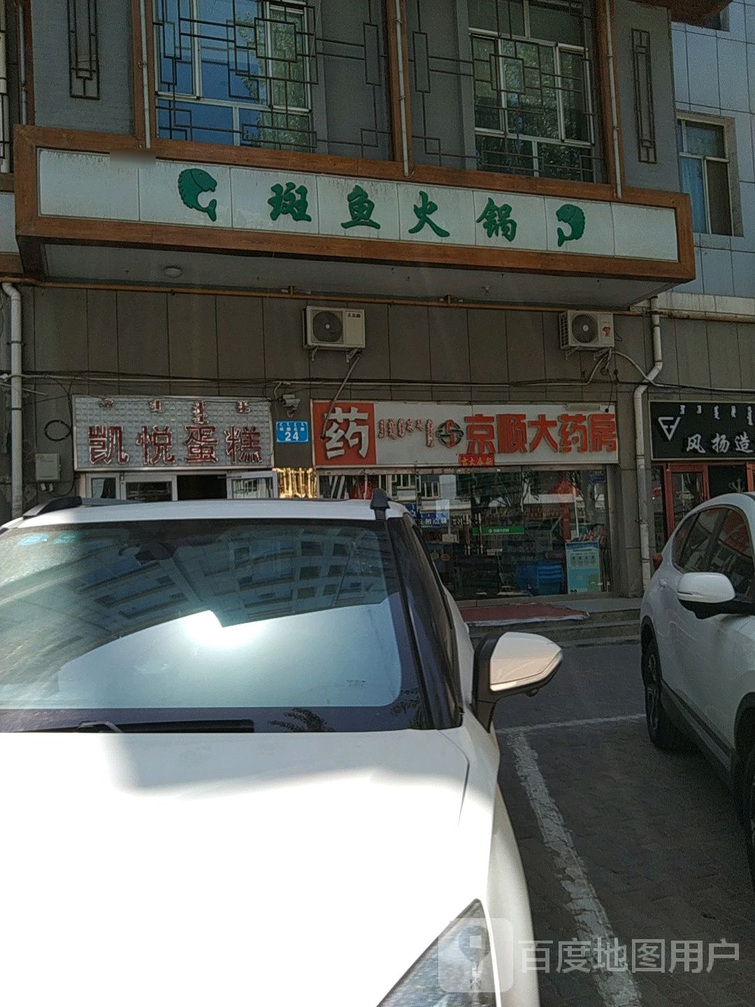 凯悦蛋高(林荫路店)