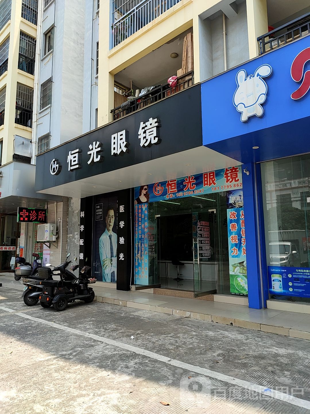 恒光眼镜(贵东路店)
