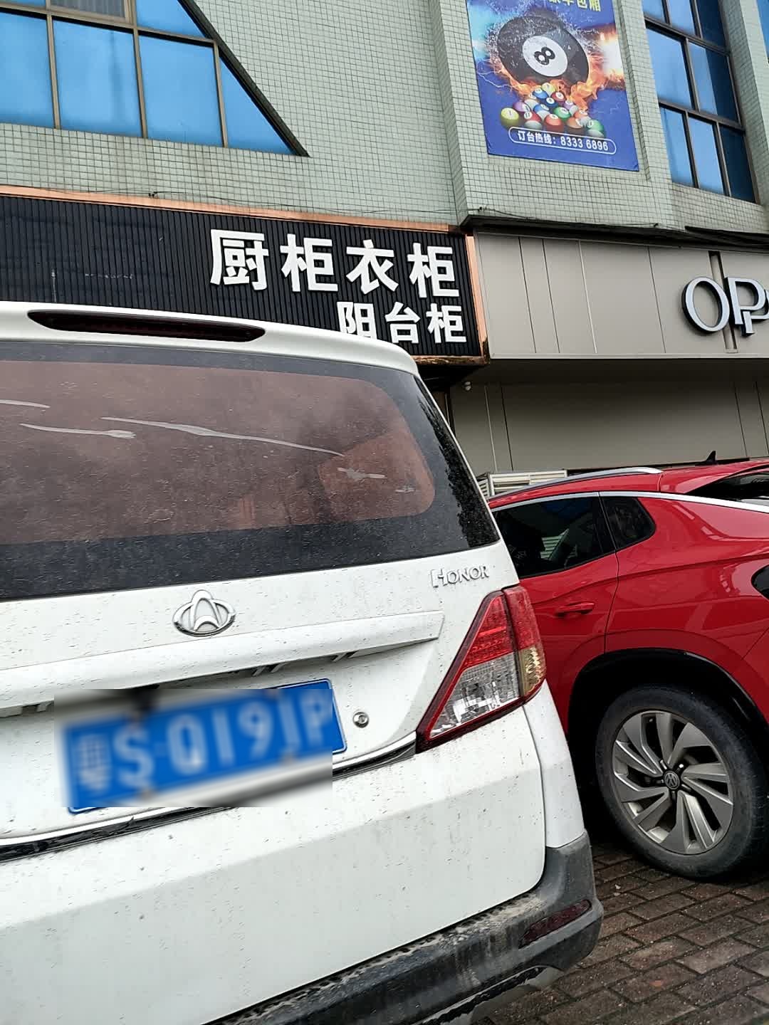 皇冠橱柜衣柜卫浴常平店