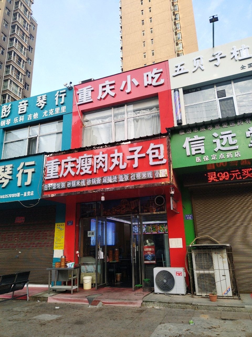 西安小吃