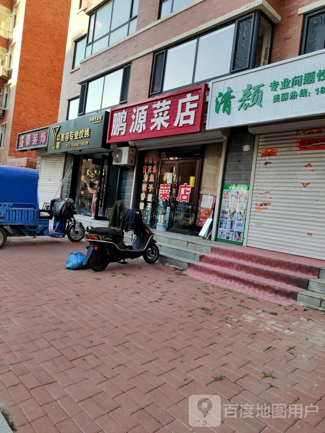 以琳美容专业纹绣