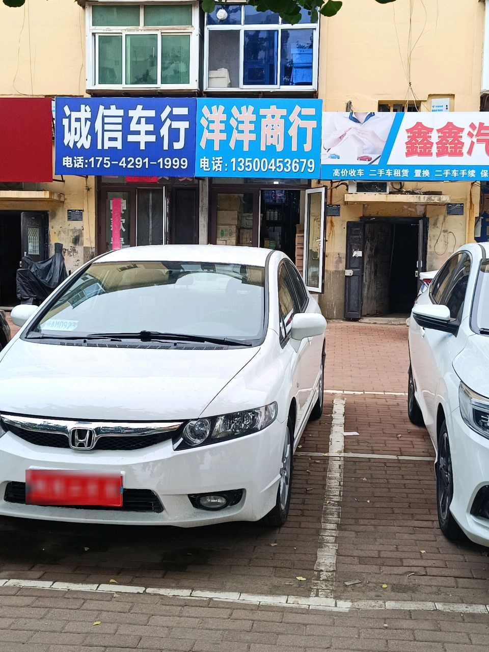 诚信车行(兴工路店)