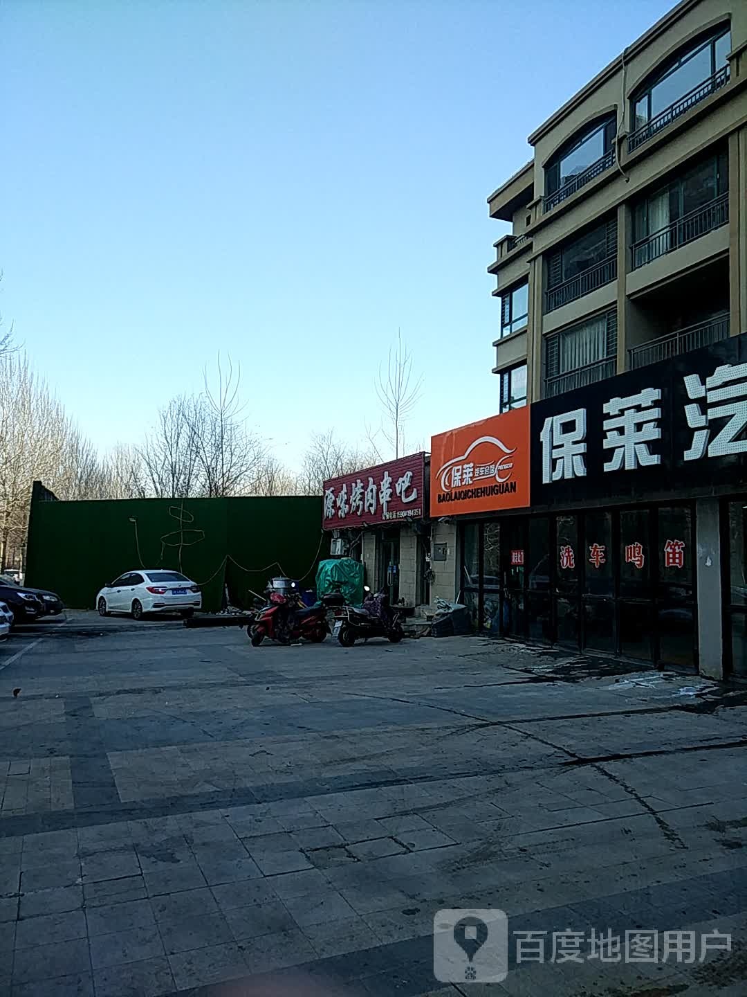 源味烤肉串吧