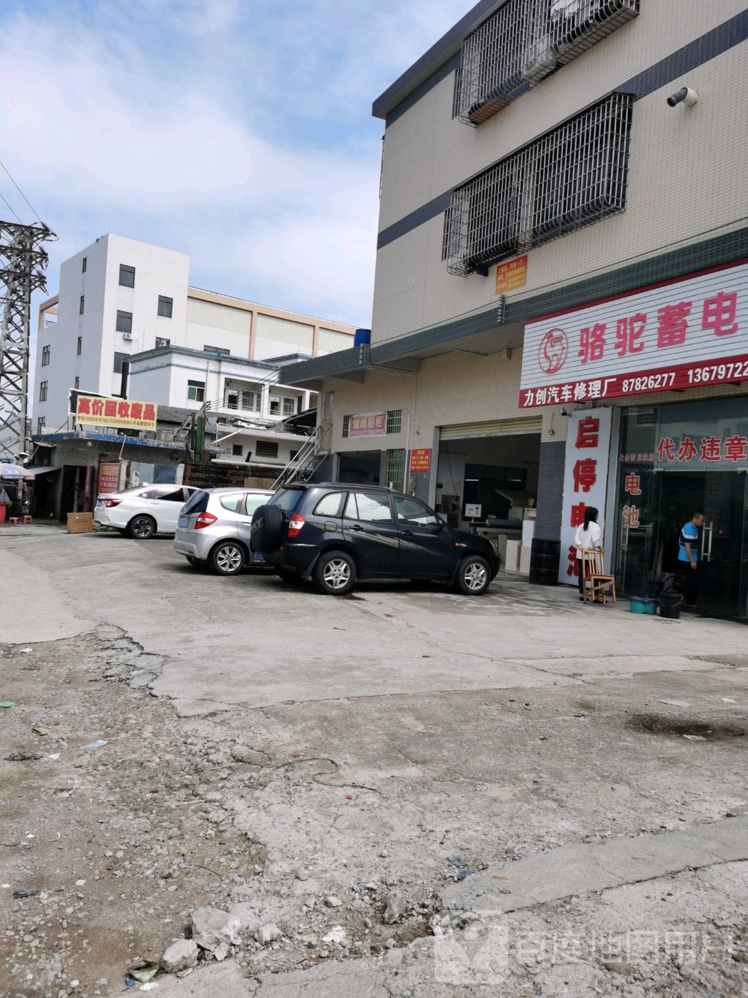 高价回收废品