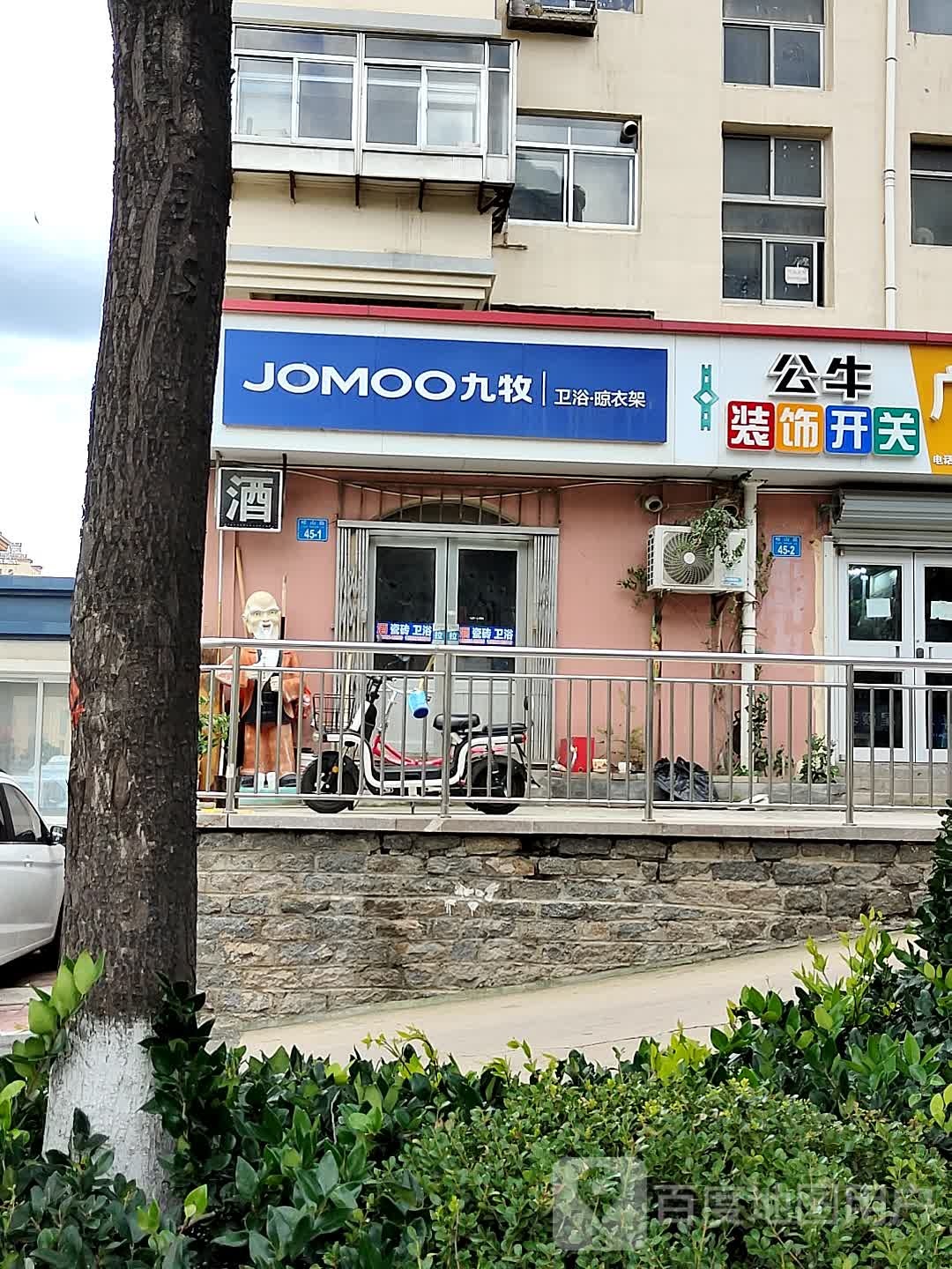 九牧卫浴晾衣架(崂山路店)