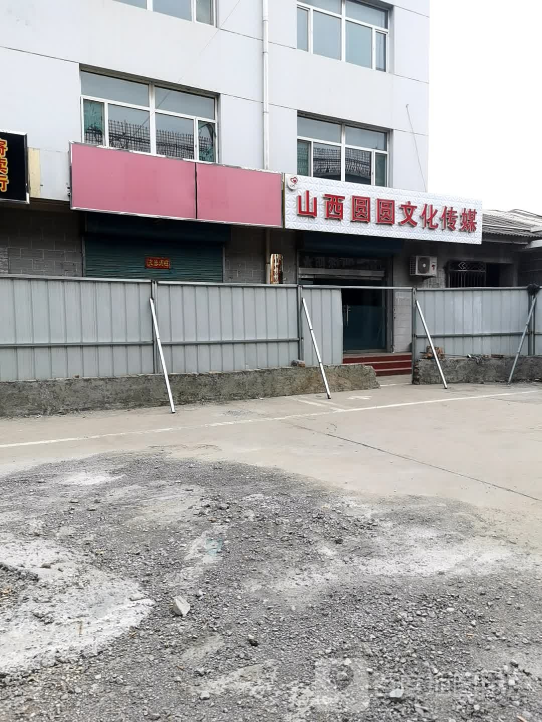山西圆圆文化传媒