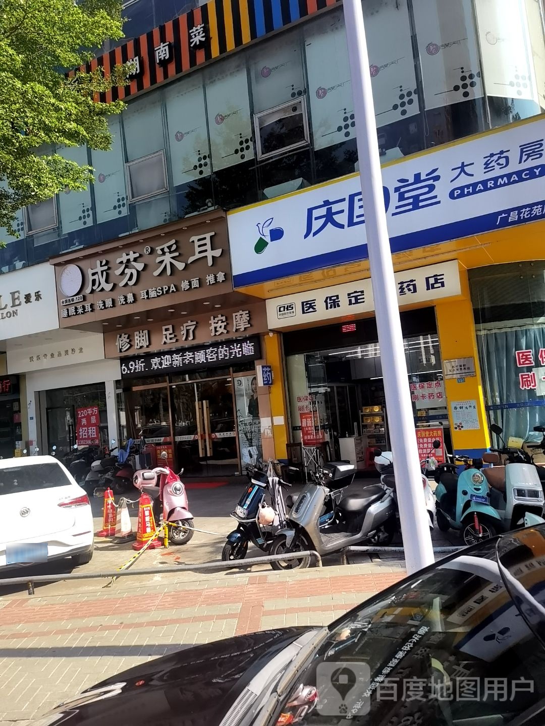 修脚足疗按摩(和信广场店)