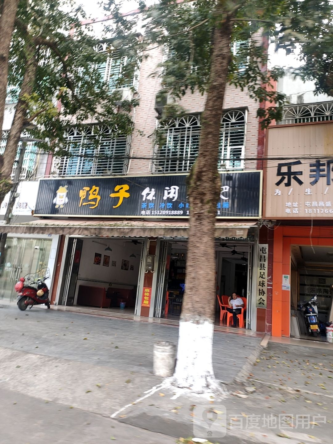 屯昌县足球协会