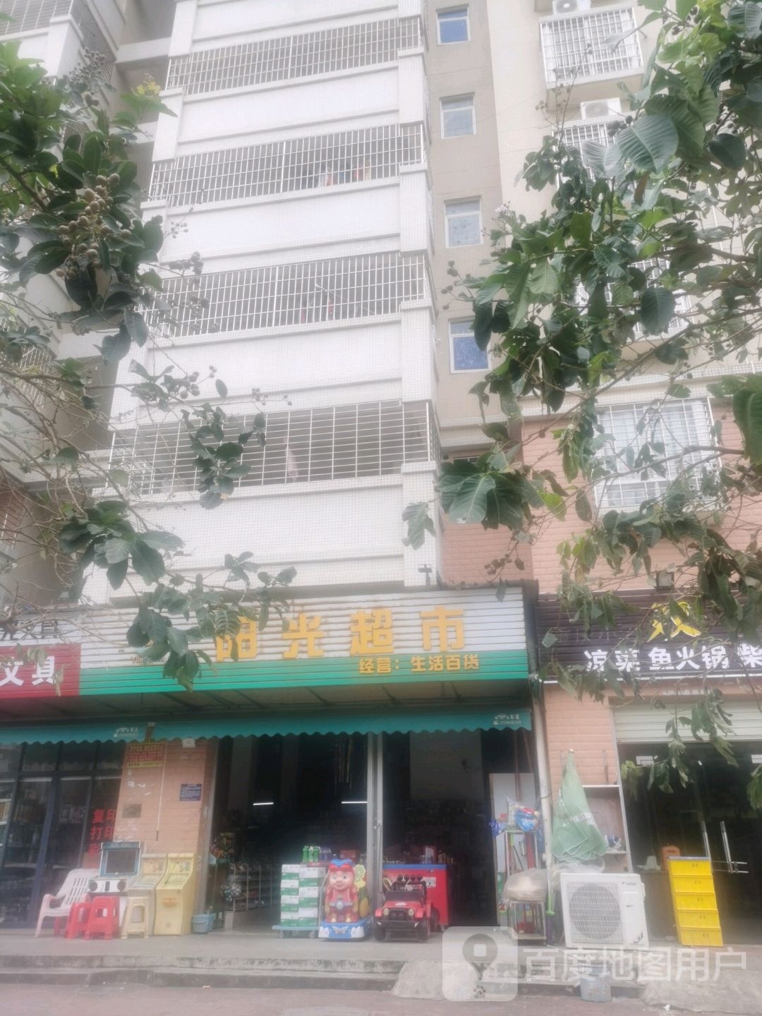 阳光超市(东简店)