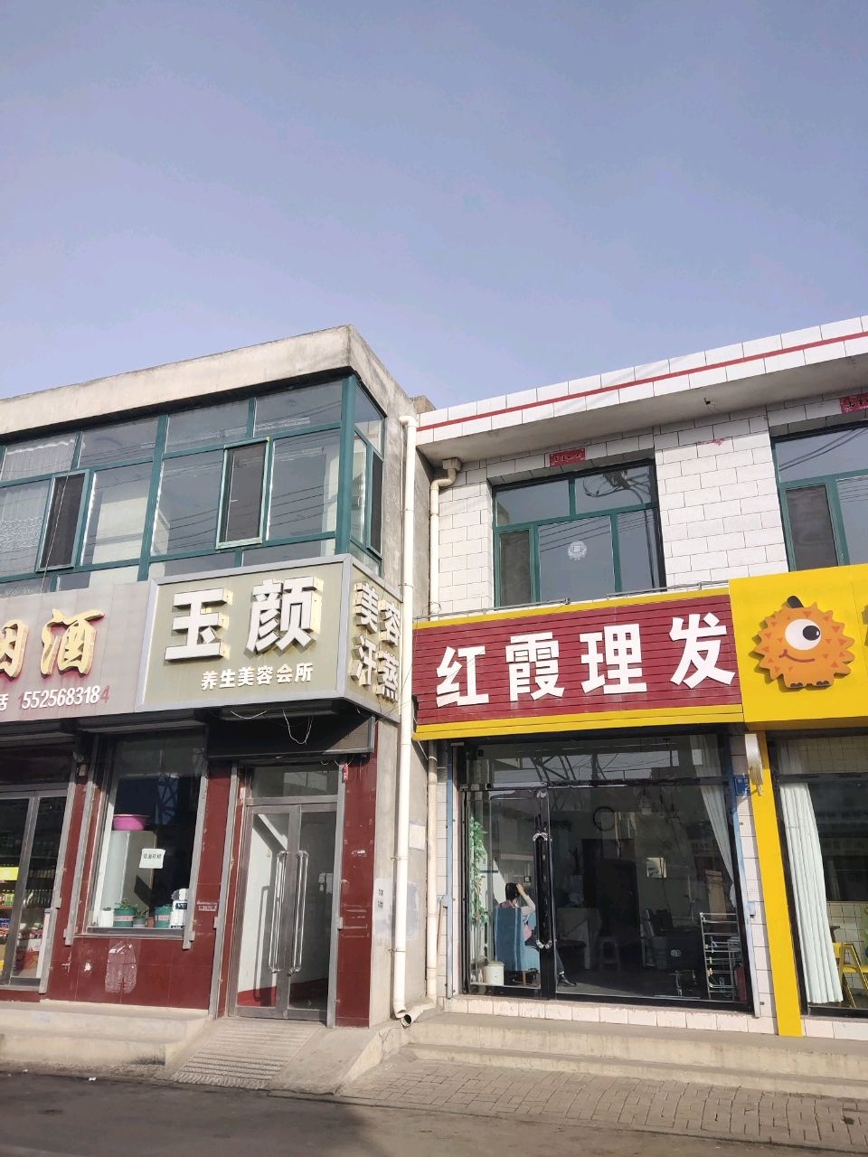美容汗蒸(新建南路店)