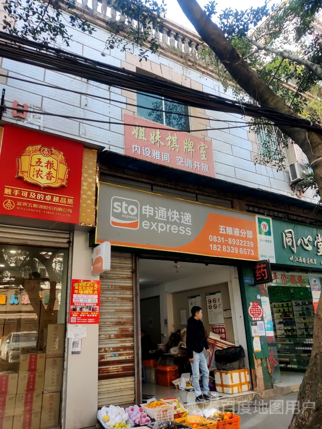 姐妹气派室(航天路店)