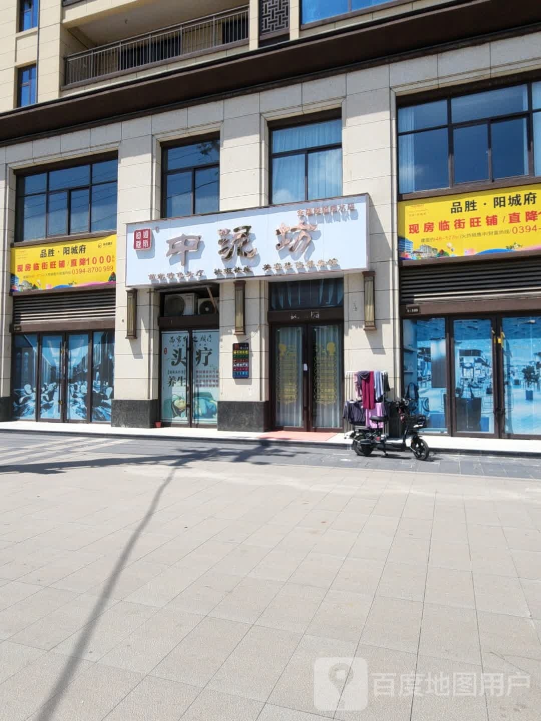 商水县中泥坊(健康路店)