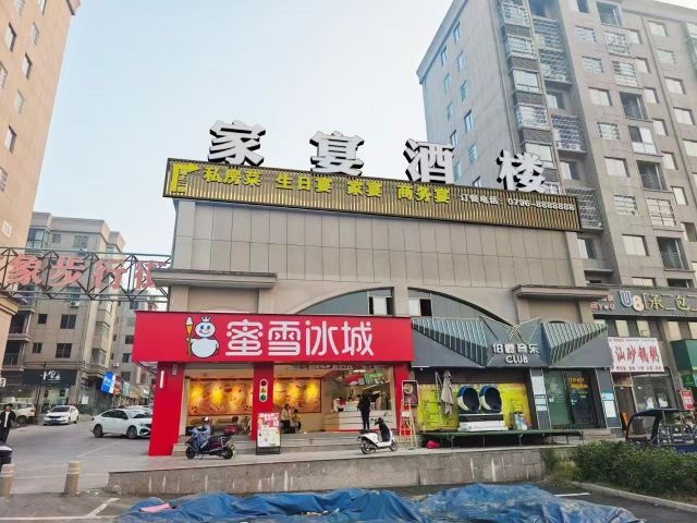 家宴酒楼(云岭新城3期店)