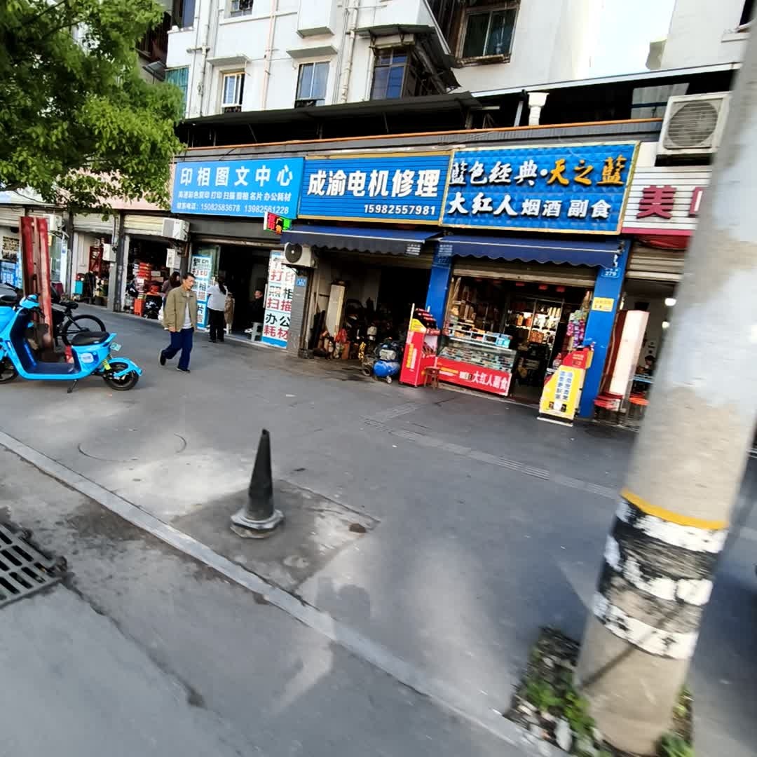 成渝电机修理