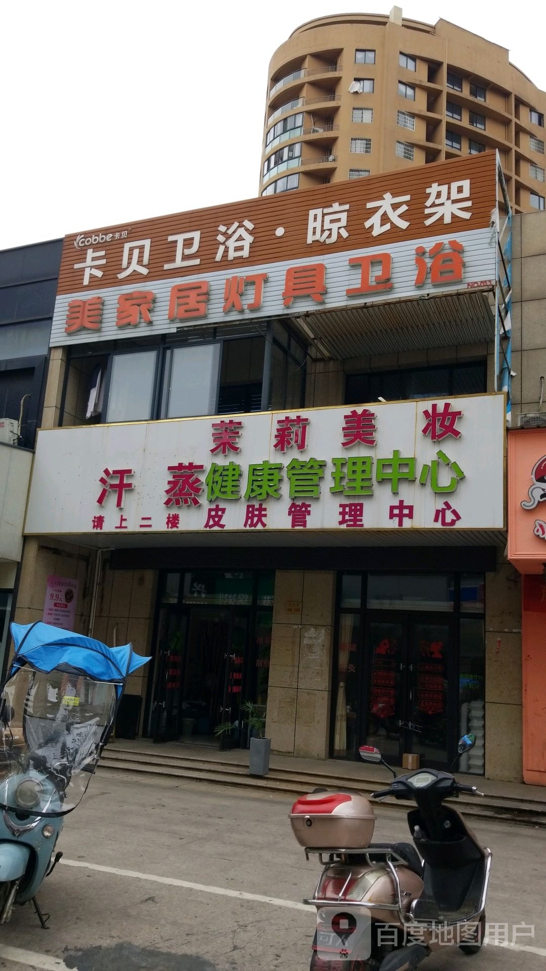 美家居灯具卫浴(No.001)