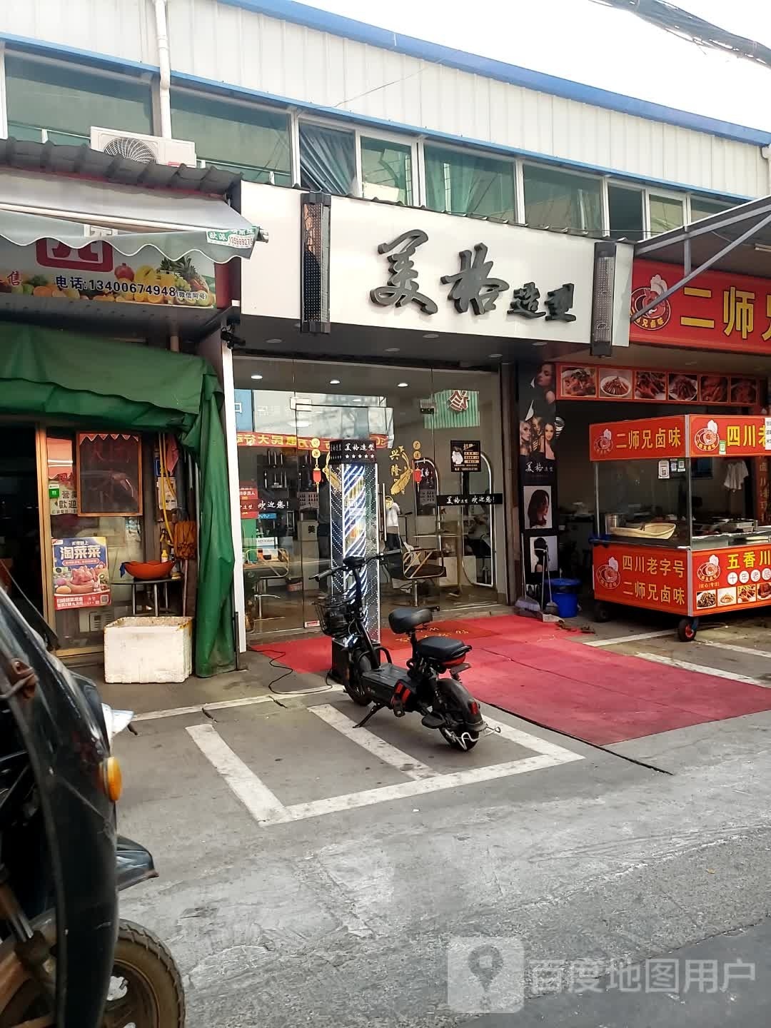 宝格造型(舫山西路店)