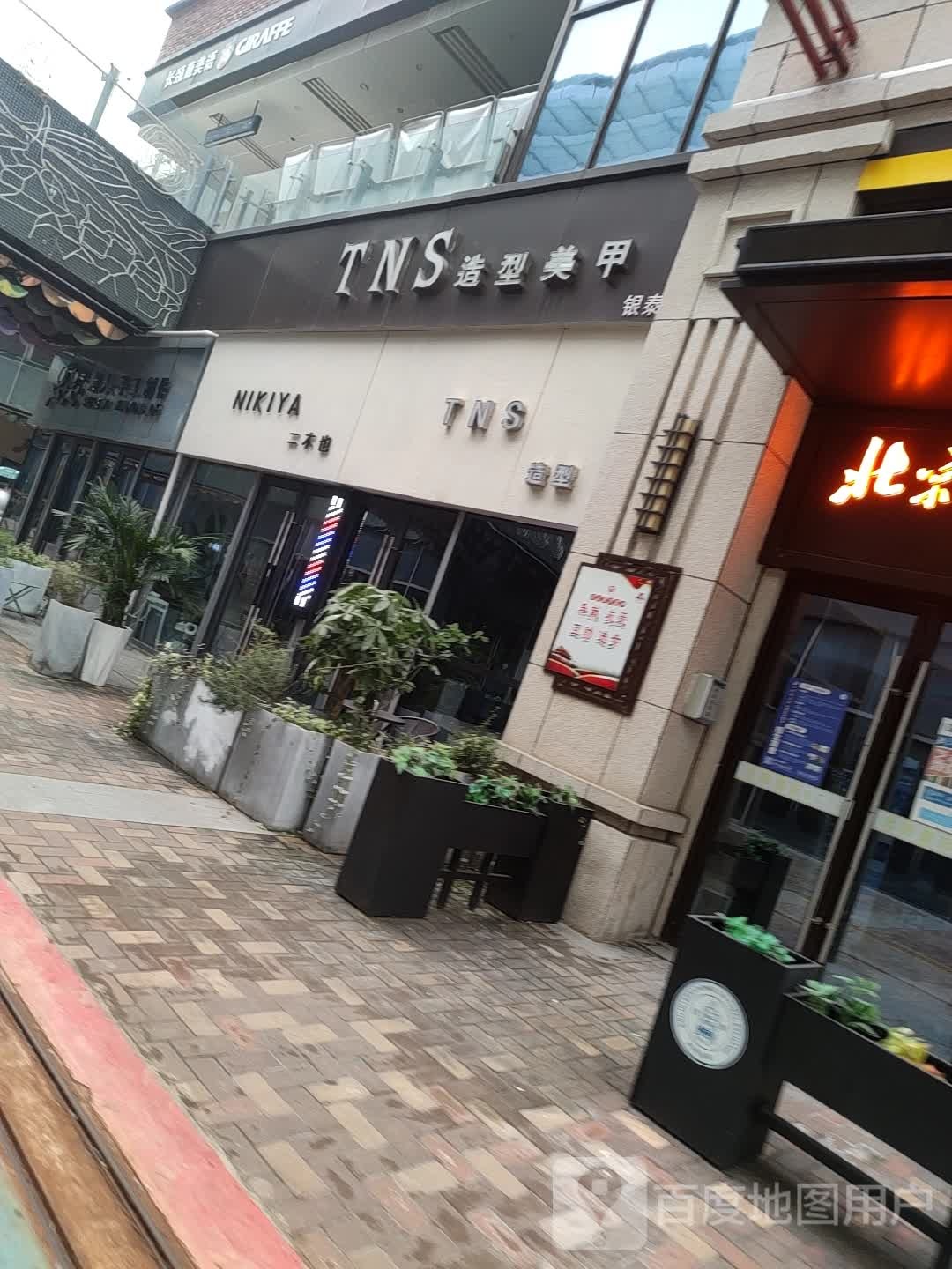 TNS造型美甲(银泰点)