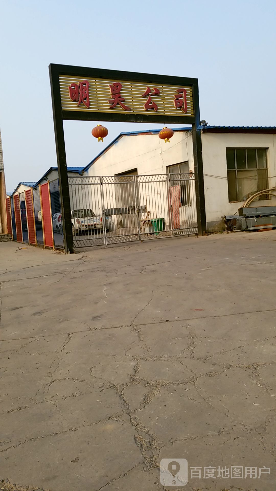 明昊网业