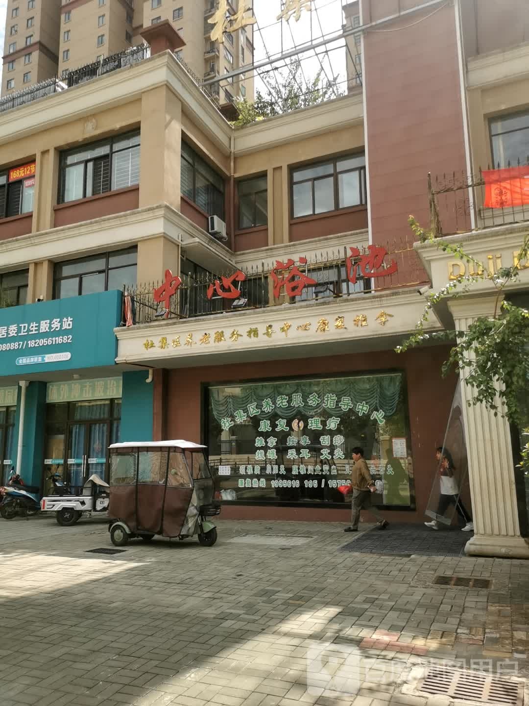 中心浴池