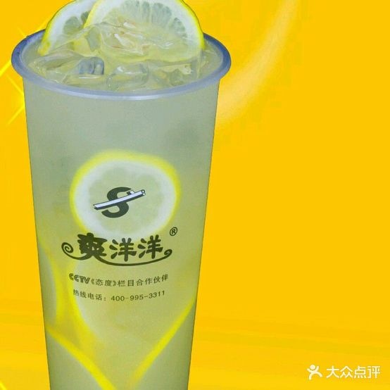 爽洋洋(埒西一生活广场店)