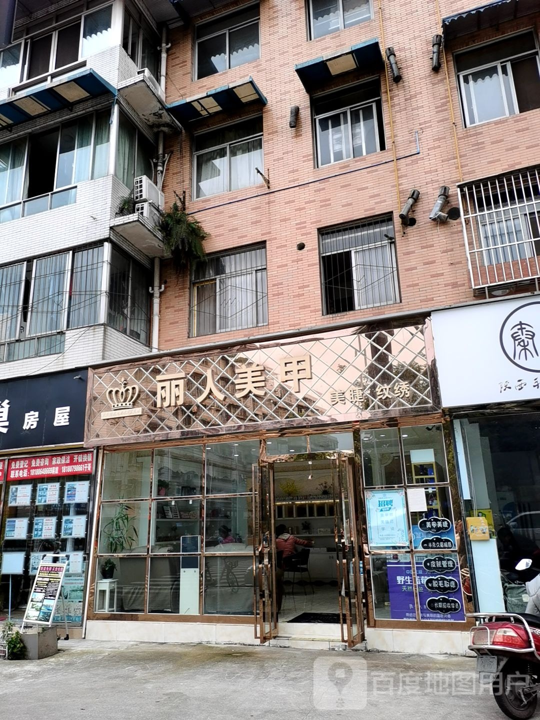 丽人美睫美甲(簇桥店)