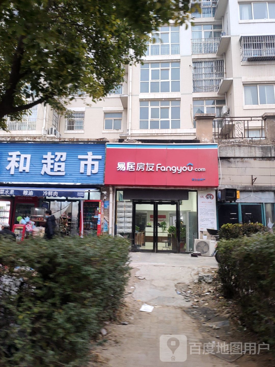 新郑市龙湖镇鑫和超市(紫荆山南路店)