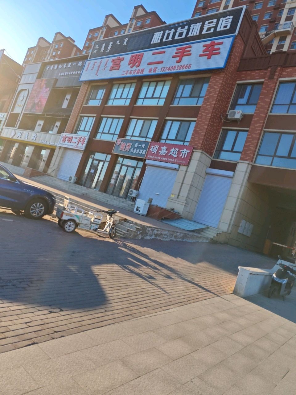 宫明二手车