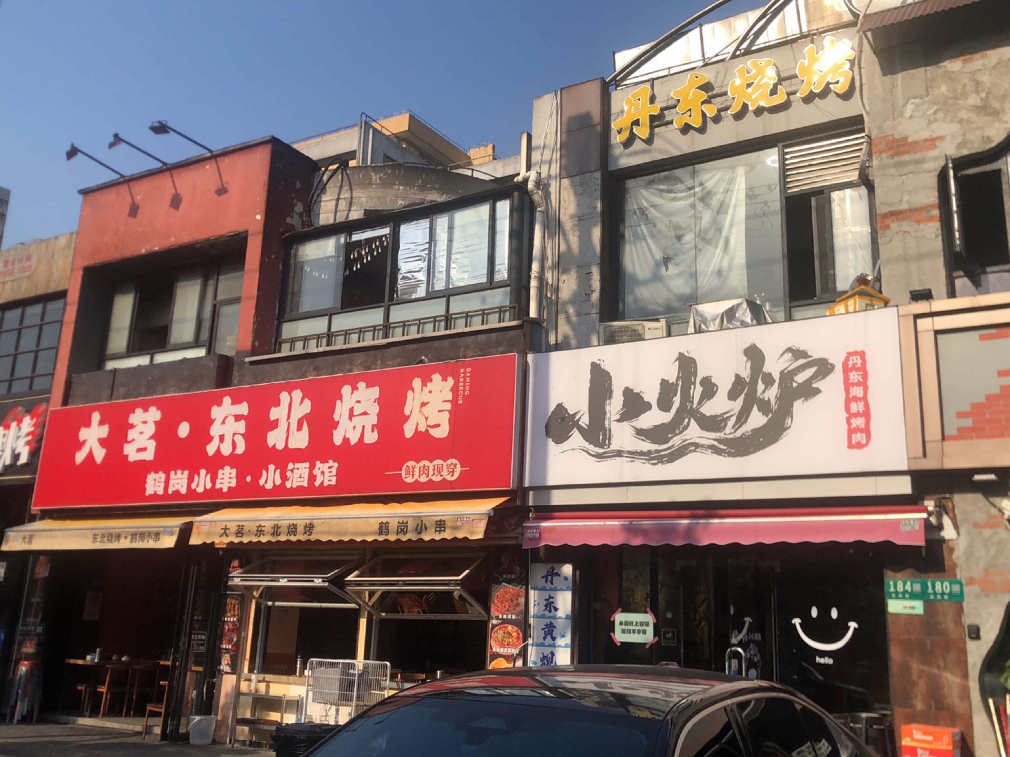 丹东烧烤