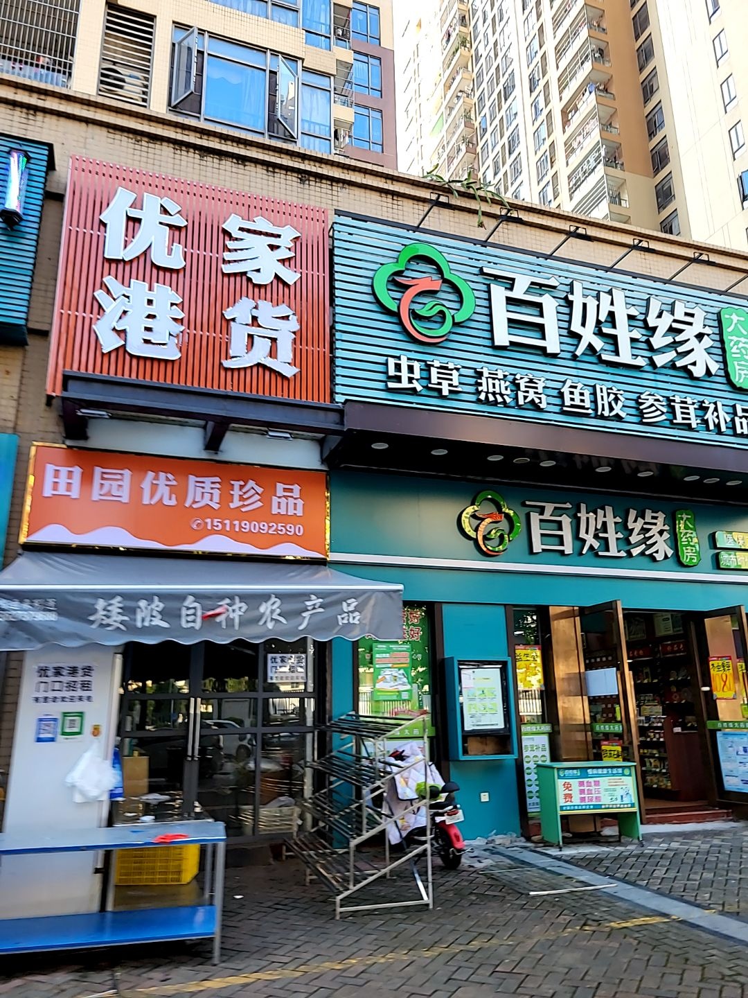 优家港货