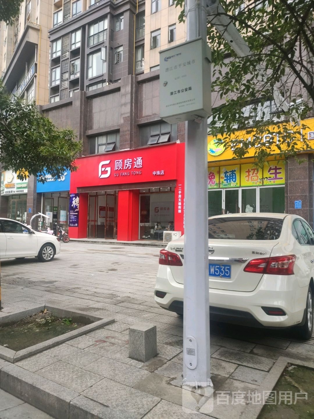 顾房通(中珠店)