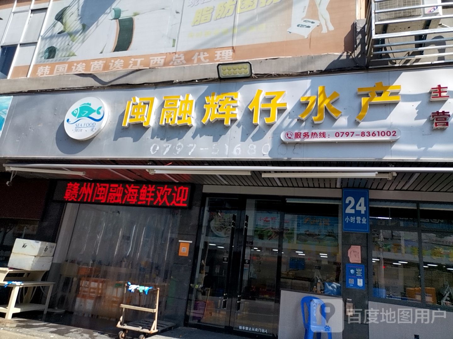 闽融辉仔睡产