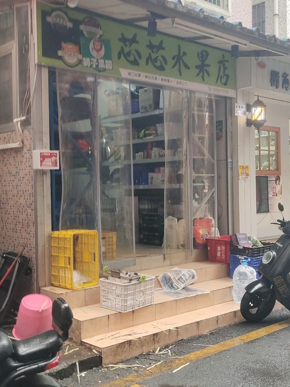 芯芯水果店