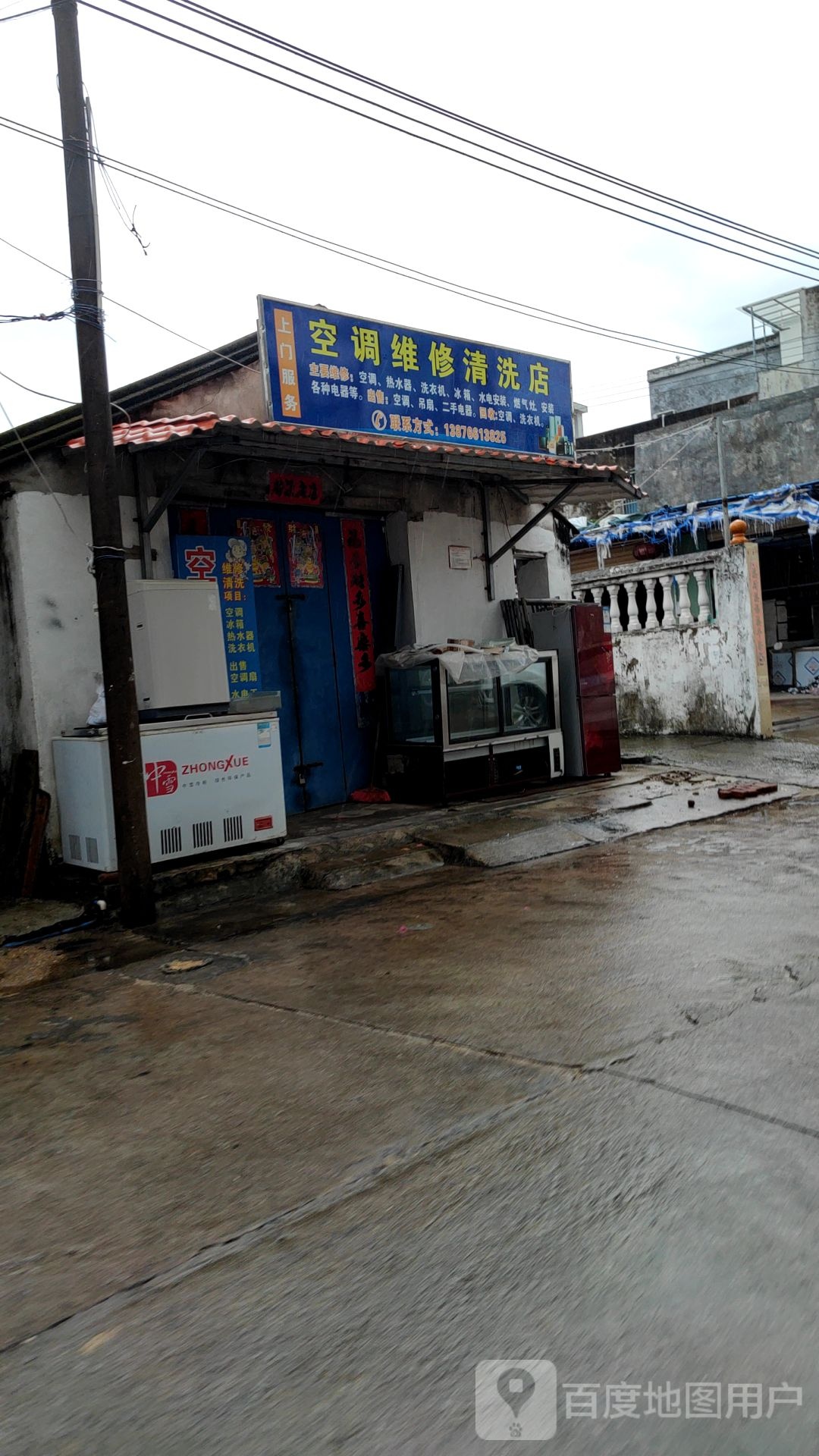 空调维修清洗店