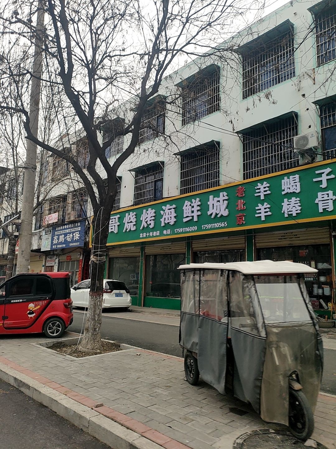 伟哥烧烤海鲜城