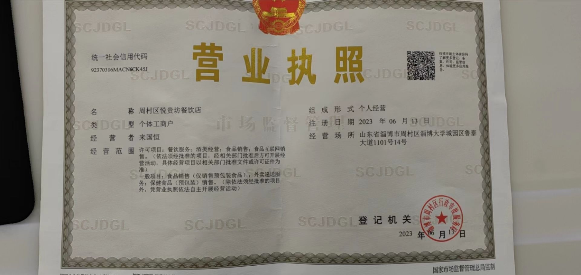 淄博悦贵坊海鲜烧烤