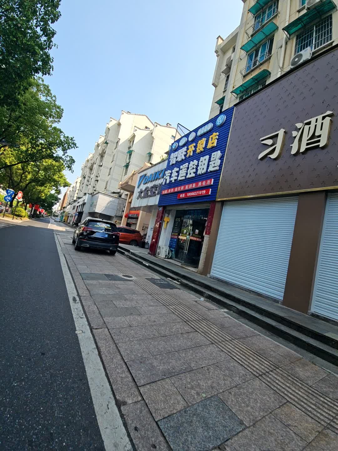 小罗开锁店