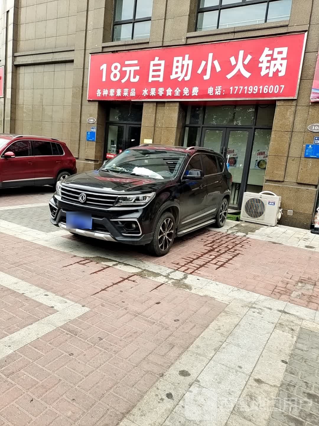 18元自助小huo锅(兴华路店)