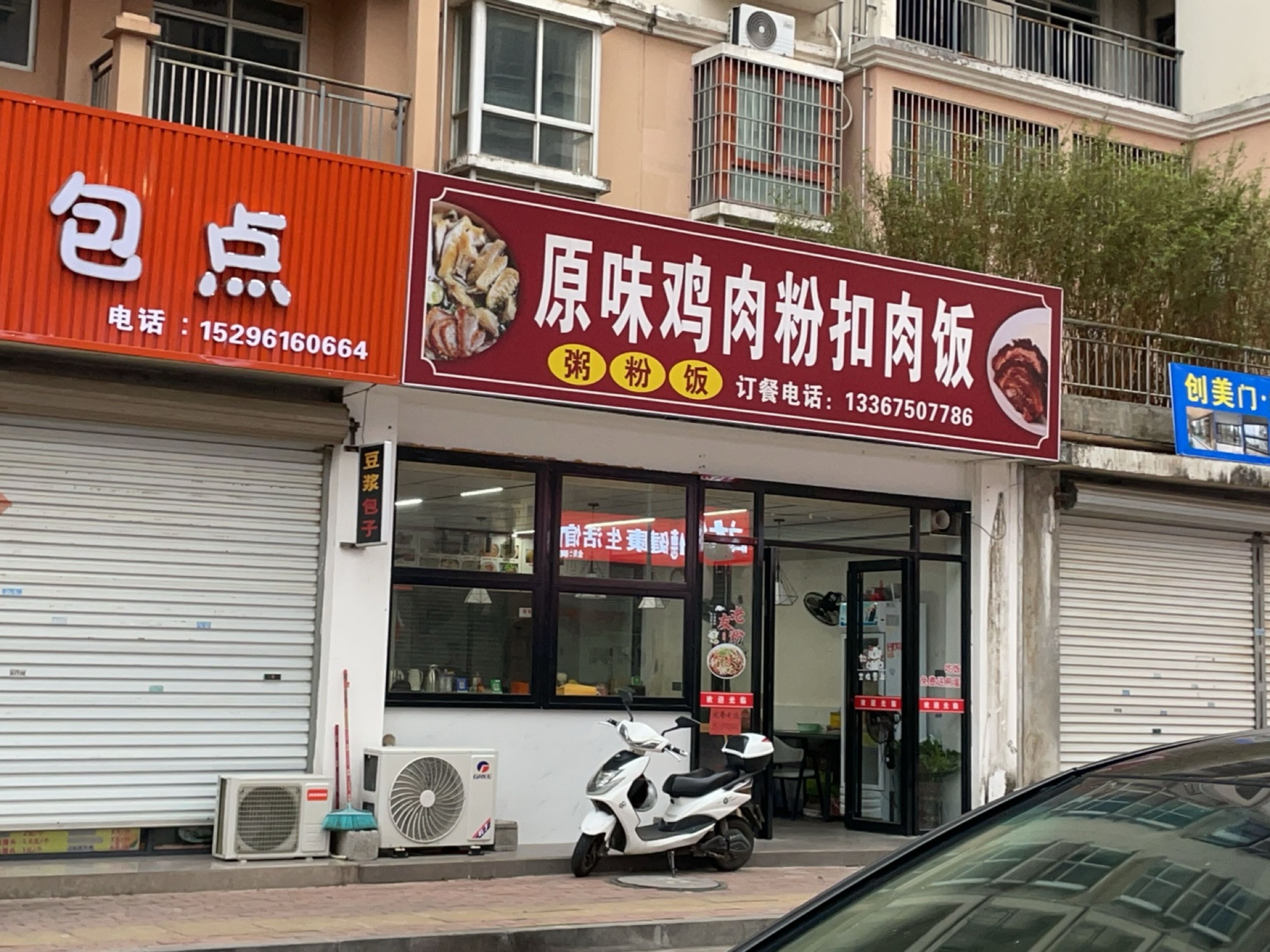 原味鸡肉粉扣肉饭