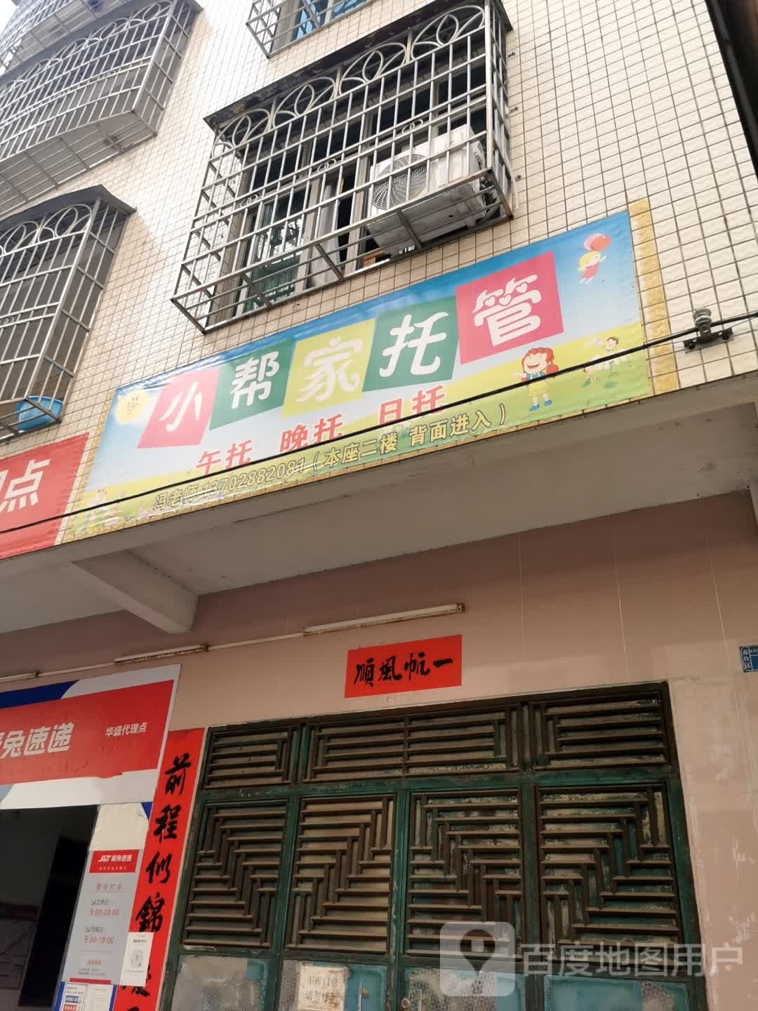 嗨小面(海田西二路店)