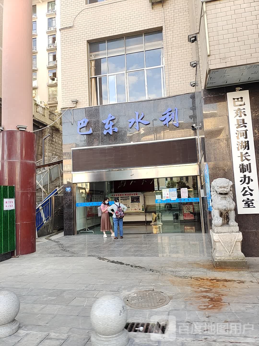 中共巴东县委员会