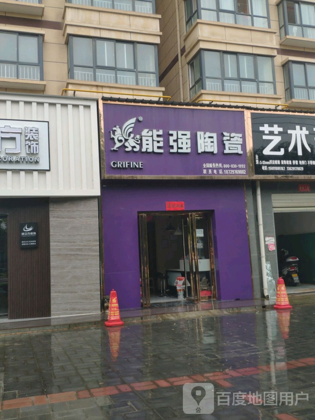 能强陶瓷蔡家坡总代理
