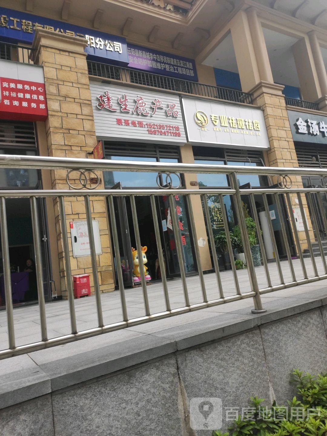 清容专业祛斑·祛黑·祛黄·祛痘印金科连锁店