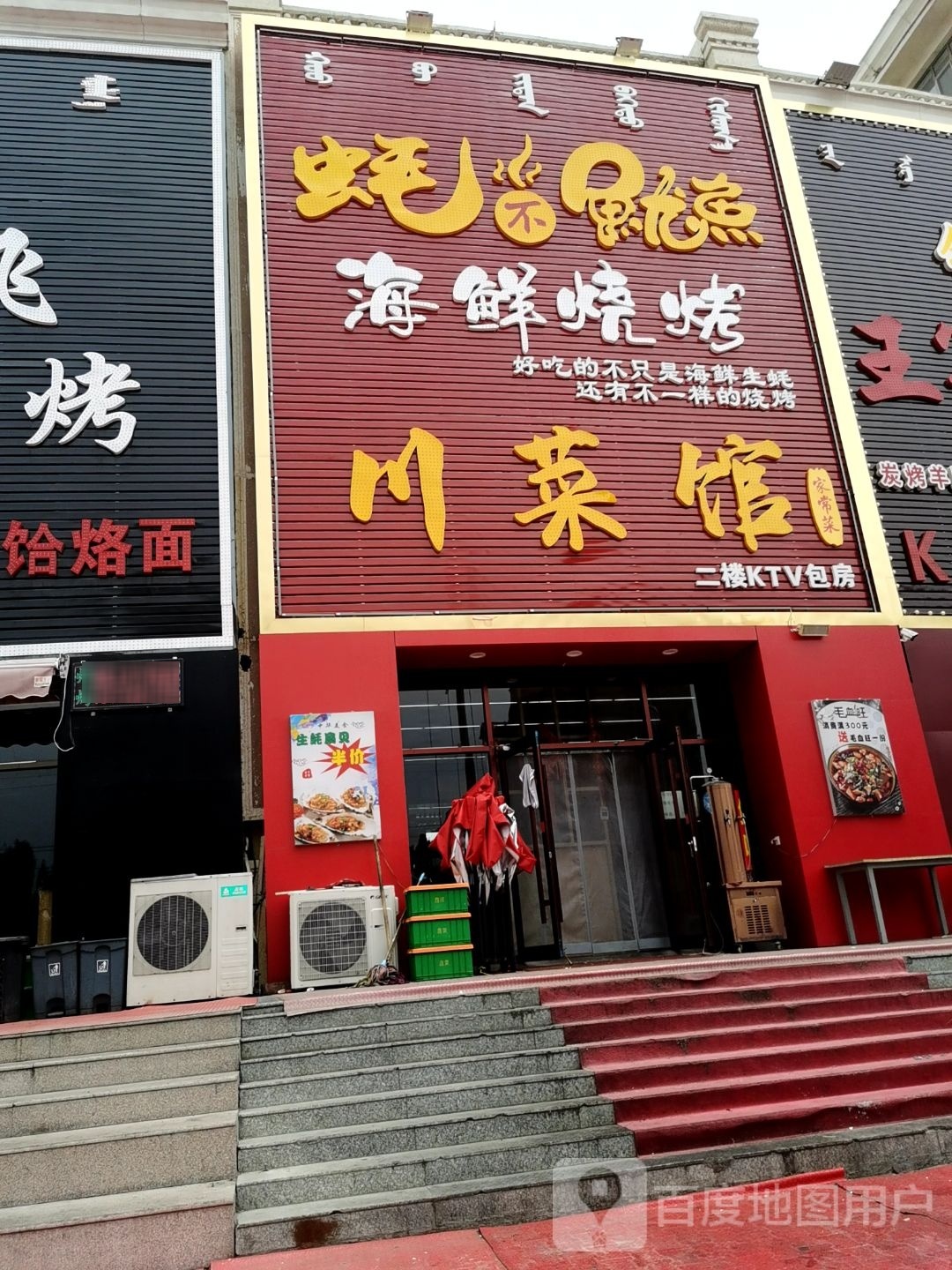 蚝不犹豫海鲜烧烤